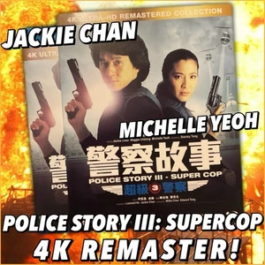 Police Story III: Super Cop (American Region BLU) Jackie Chan, Michelle Yeoh! - Picture 1 of 6