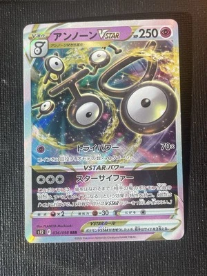Unown VSTAR 036/098 S12: Paradigm Trigger Holo (Japanese) Pokemon TCG NM - Image 1 of 2