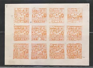 TIBET CHINA 1T RED ORANGE MINT COMPLETE SHEET OF 12 STAMPS. - Picture 1 of 2