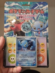 POKEMON - Movie Commemoration VS Pack: Sea's Manaphy - SEALED HALF DECK - JAPAN - Bild 1 von 9