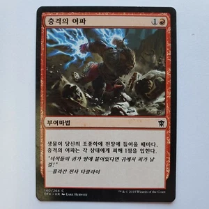 KOREAN IMPACT TREMORS DRAGONS OF TARKIR FOREIGN LP MTG - Picture 1 of 2