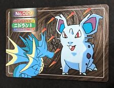 Nidoran VS Seadra Topsun [NM] Pokemon Card Japan 1x