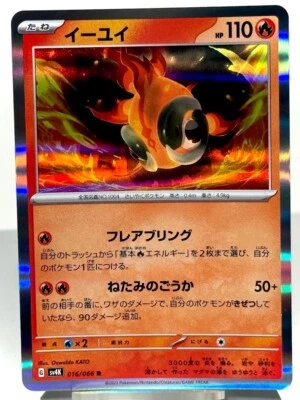 Chi-Yu 016/066 R Holo Ancient Roar SV4K  2023 Japanese Pokemon Card - Image 1 of 2