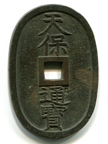 Bronze TENPO-TSUHO Japan Old coin Japanese EDO 100 mon 048 (1835 - 1890) Cover