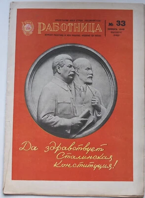 1940 Russia Soviet Woman Magazine,Stalin Lenin Cover,Constitution,Mansi,Fashion - Image 1 of 4