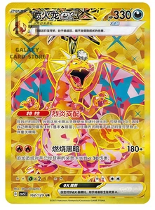 Pokemon Chinese CSV5C 162/129 Charizard EX UR Ultra Rare Full Art NM - Picture 1 of 2