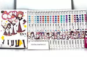 YuruYuri Vol.1-23 Dernier ensemble complet de bandes dessinées manga japonais - Photo 1/5