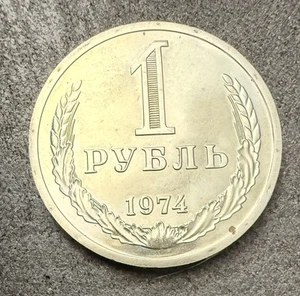 1974 Russia 1 Ruble , High Grade Coin - Picture 1 of 2