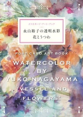 YUKO NAGAYAMA watercolor flower and Utsuwa postcard art book  - Image 1 of 4
