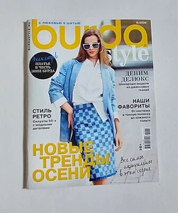 Burda 9/2024 Zeitschrift Russisch Sprache Schnittmuster  - Bild 1 von 3