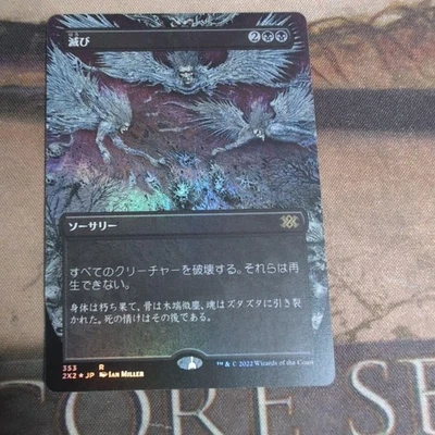 MTG Damnation Expansion Foil Magic Card Play Only Used - Image 1 of 2