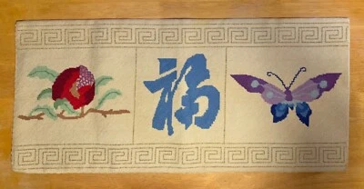 Handcrafted Asian Tapestry Needlecraft Table Runner Good Luck Butterfly 27” Long - Image 1 of 4