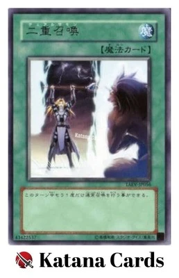 Yugioh Cards | Double Summon Rare | TAEV-JP056 Japanese - Image 1 of 4