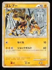 ELECTABUZZ 029/080  POKEMON CARD JAPANESE L3 CLASH AT THE SUMMIT UNCOMMON LP - Picture 1 of 2