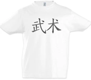 Wushu Boys T-Shirt Fun No Pain Gain Training Martial Arts Kung Fu Coach - Picture 1 of 1