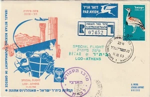 ISRAEL,BOXING 1963 , A SPECIAL FLIGHT LOD- ATHENS , TOURNAMENT ,BETAR CLUB - Picture 1 of 4