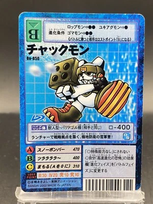 Chakmon Vintage Digimon Card Japanese 1999 Digital Monster BANDAI Bo-850 - Image 1 of 4