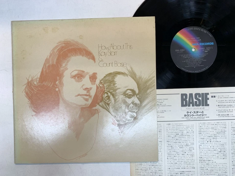Kay Starr & Count Basie How About This Japan LP [62549ER] - Image 1 of 2