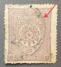 Turkey Ottoman 1892 5 pia ERROR Tughra & Empire Coat of Arms SG #145
