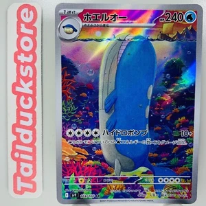 Tarjeta Pokémon Battle Partners SV9 103/100 AR japonesa - Imagen 1 de 3