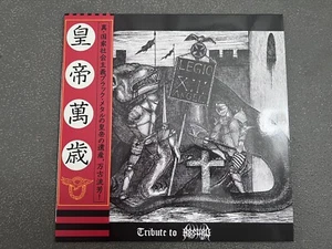 Various Tribute To Absurd LP+Book Bilskirnir Heldentum Grabesmond Wolfsburg - Picture 1 of 5