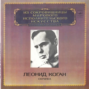 KOGAN Leonid 2LP Set PAGANINI Violin Concerto Cantabile LALO Symphony Espagnole - Picture 1 of 3