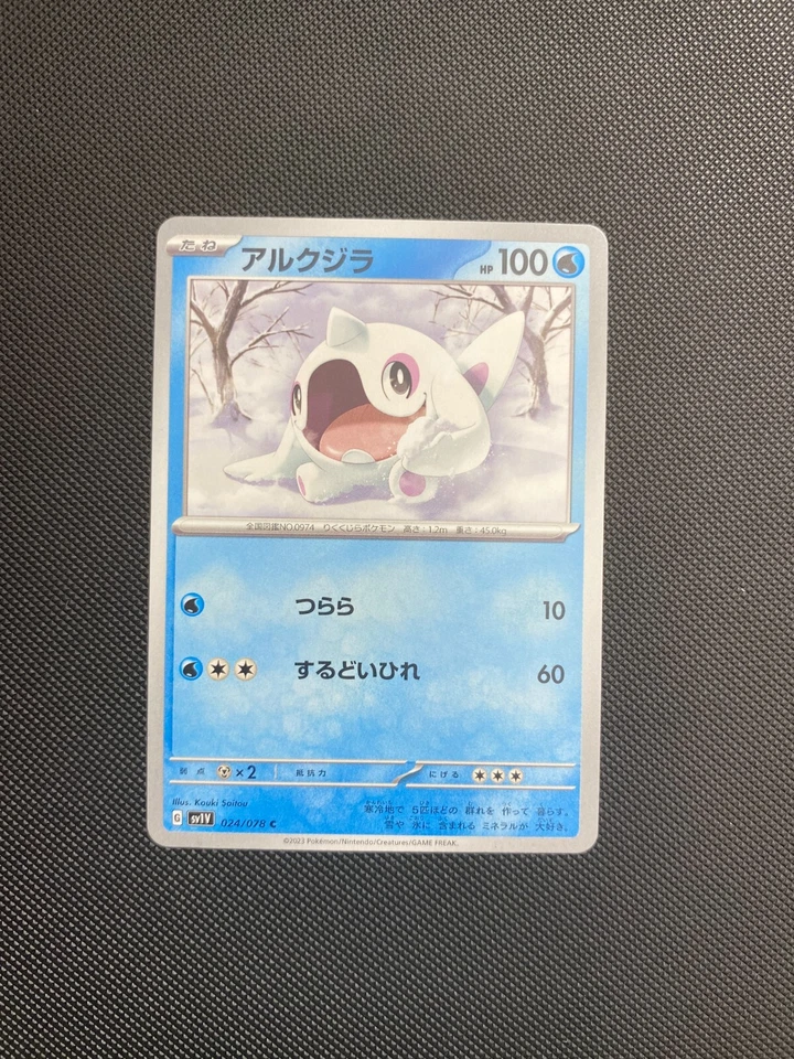 Cetoddle 024/078 Pokemon Violet Scarlet EX SV1V Japanese Card US SELLER - Image 1 of 1