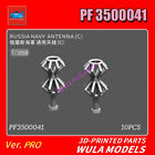 WULA models PF3500041 1/350 RUSSIA NAVY ANTENNA(C) 3D-PRINTED PARTS