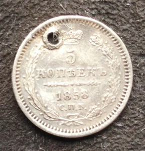 1858 5 SILVER KOPEKS OLD RUSSIAN IMPERIAL COIN ORIGINAL VERY RARE - Picture 1 of 2