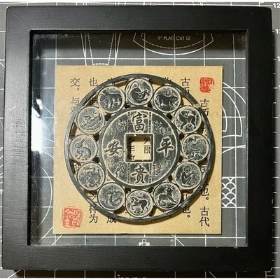 Medalhão de bronze do zodíaco chinês moeda caixa de sombra decoração moldura 8” x 8” - Imagem 1 de 3