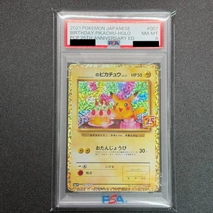 PSA 8 MINT JAPANESE POKEMON 2021 BIRTHDAY PIKACHU-HOLO 007/025 25TH S8a-P - Picture 1 of 2