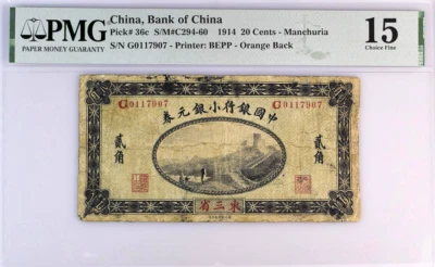 CHINA 1914 20 Cents  Bank of China, P#36c,  PMG 15 - Image 1 of 4