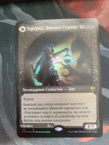 1X Tergrid, God of Fright Showcase Russian FOIL NM - Picture 1 of 2