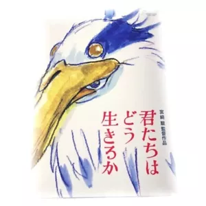 Studio Ghibli Hayao Miyazaki How Do You Live Japanese Movie Program - Imagen 1 de 1