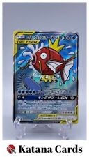 EX/NM Pokemon Cards Magikarp & Wailord-GX  SA 099/095 SR Japanese