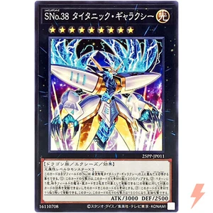 Number S38: Titanic Galaxy - Common 25PP-JP011 Premium Pa ck 2025 - YuGiOh OCG - Picture 1 of 3