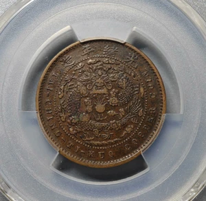 PCGS XF40 (1906) 5 Csh CL-PY.14 Y-9c China- Chihli Collectible Coin - Afbeelding 1 van 4