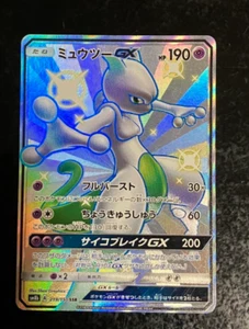 Mewtwo GX 219/150 SSR SM8b Full Art GX Ultra Shiny 2018 Japanese Pokemon Card - Picture 1 of 16