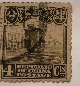 Rare Republic Of China Stamp - Picture 1 of 12
