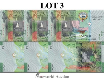 KUWAIT 1/2 Dinar ND 2014 P 30 Lot 3 pcs UNC - Image 1 of 4