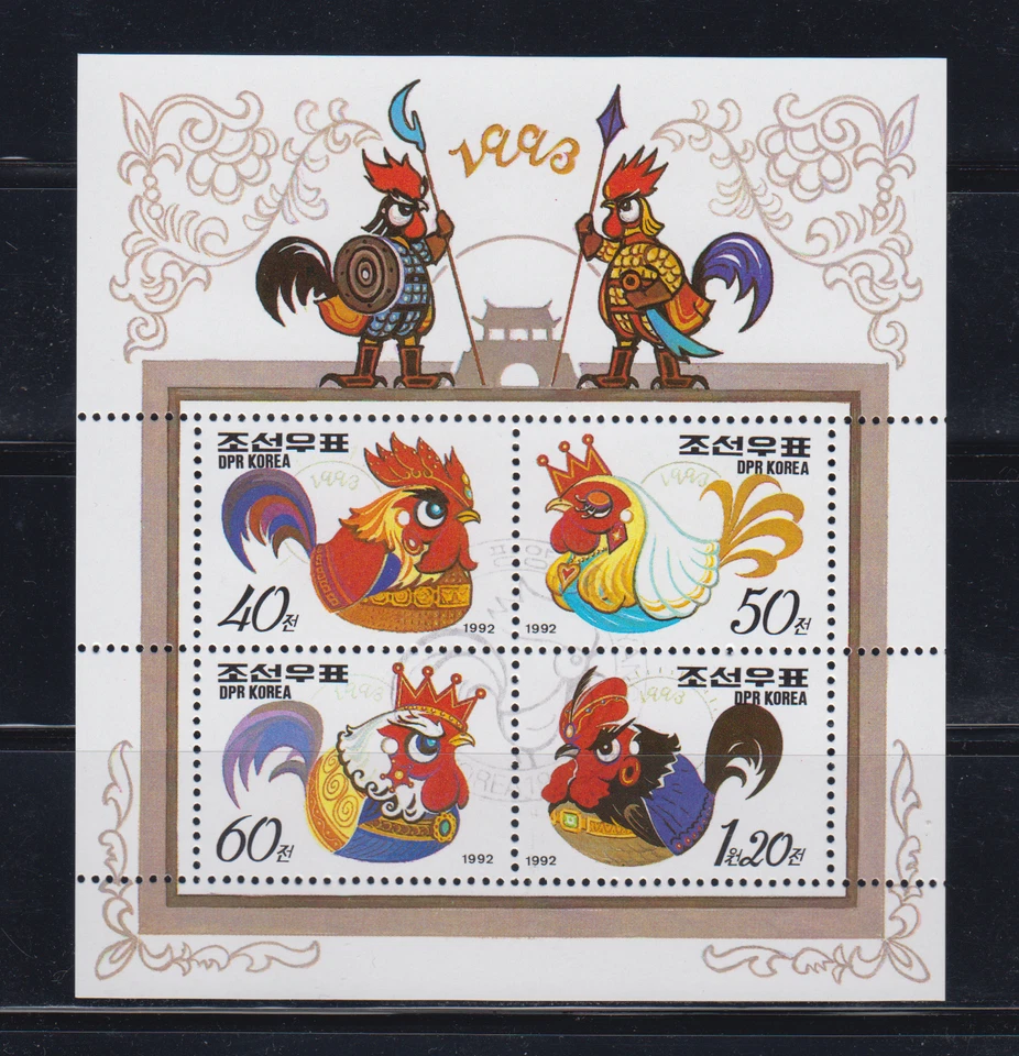 KOREA :  1992 -   SOUVENIR SHEET - SCOTT # 3163b  NEW YEAR - Image 1 of 1