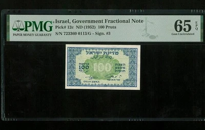 ISRAEL 100 PRUTA 1952 P12c UNC - Image 1 of 2