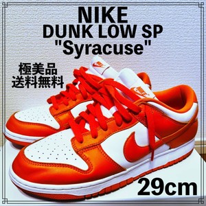 NIKE DUNK LOW SYRACUSE ORANGE 29cm