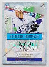 2013-14 KHL Gold Collection Autograph #BAR-A27 Konstantin Rudenko 33/50