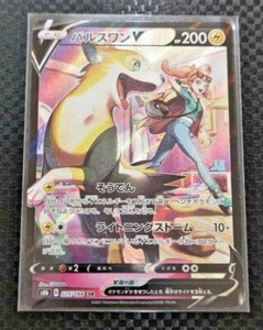 Pokemon Card Game Japanese Sonia Boltund V CSR 225/184 S8b VMAX CLIMAX - Picture 1 of 3