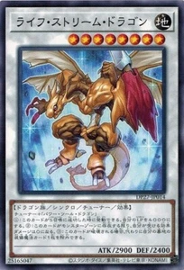 Life Stream Dragon DP27-JP014 Common Yugioh Japanese NM - Picture 1 of 1