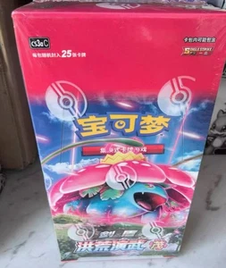 Pokemon Simplified Chinese Sword&Shield 5.0 “MAO” CS3aC Jumbo Booster Box Sealed - Picture 1 of 1