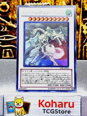 Yugioh Shooting Star Dragon Ghost Rare STBL-JP040 Japanese Vintage -NM - Image 1 of 4