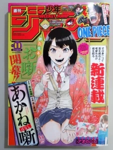 Weekly Shonen Jump 2022 No.11 Japanese Magazine Blue Box Poster Doron Dororon - Picture 1 of 20