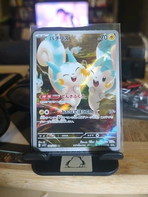 Pachirisu 084/078 Sv1v: Violet Ex Holo (Japanese) - Image 1 of 2